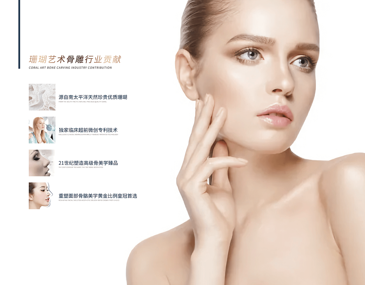 医美·艺术珊瑚骨雕画册（图ZMjgwMDA5Njg0） - 书籍/画册 - 站酷设计师AmelieHn原创素材 - 站酷ZCOOL
