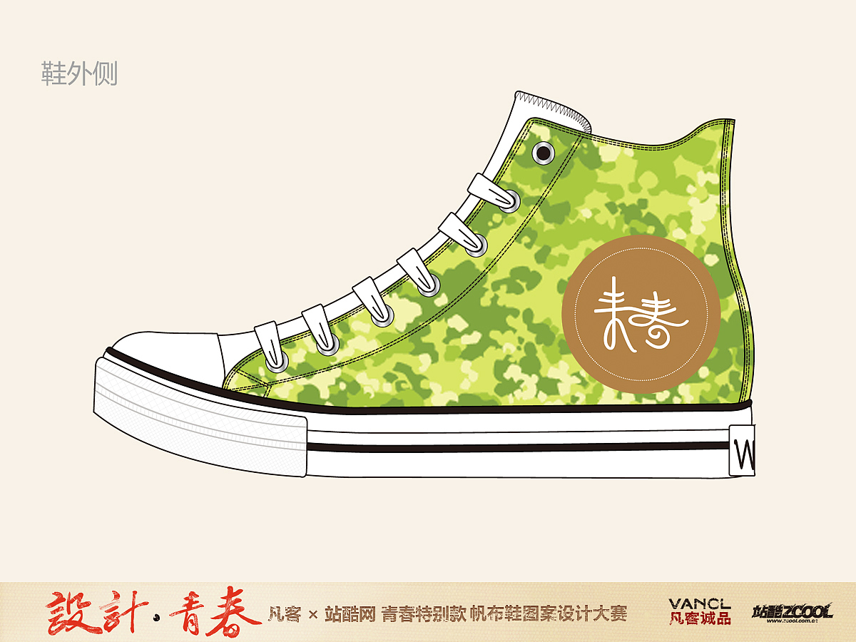 迷彩系列青春版-2（图ZOTAyMzI5Ng==） - 艺术插画 - 站酷设计师sh1991原创素材 - 站酷ZCOOL