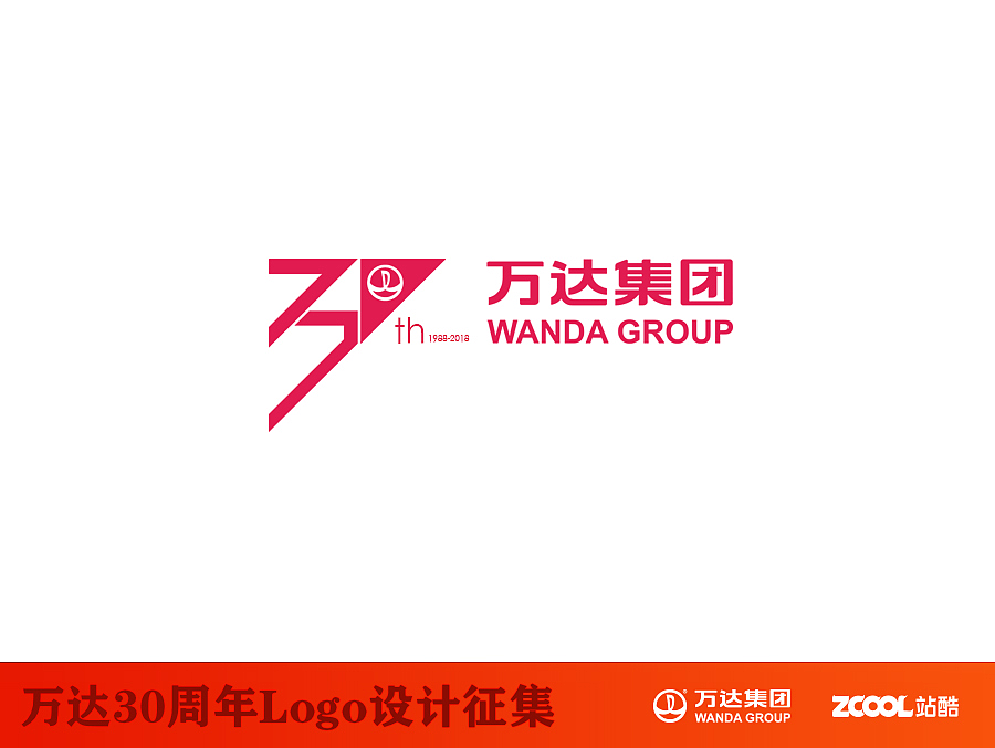 万达30周年（图ZNTA4ODg2MTI=） - Logo - 站酷设计师苹果大战香蕉原创素材 - 站酷ZCOOL