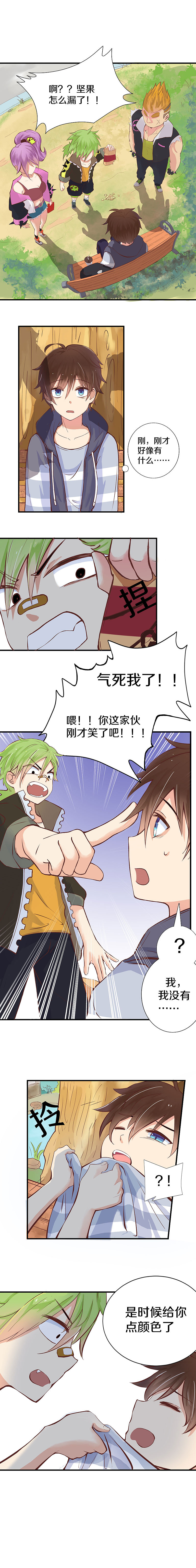 《三只松鼠》系列长篇漫画1话2话3话