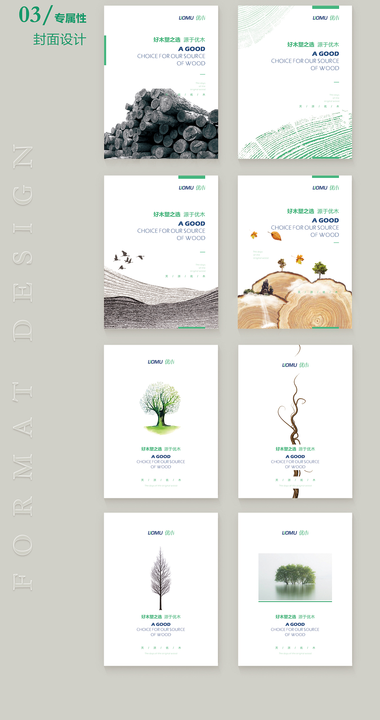 封面设计（图ZMTA0MDI0NzEy） - 书籍/画册 - 站酷设计师hooomy原创素材 - 站酷ZCOOL