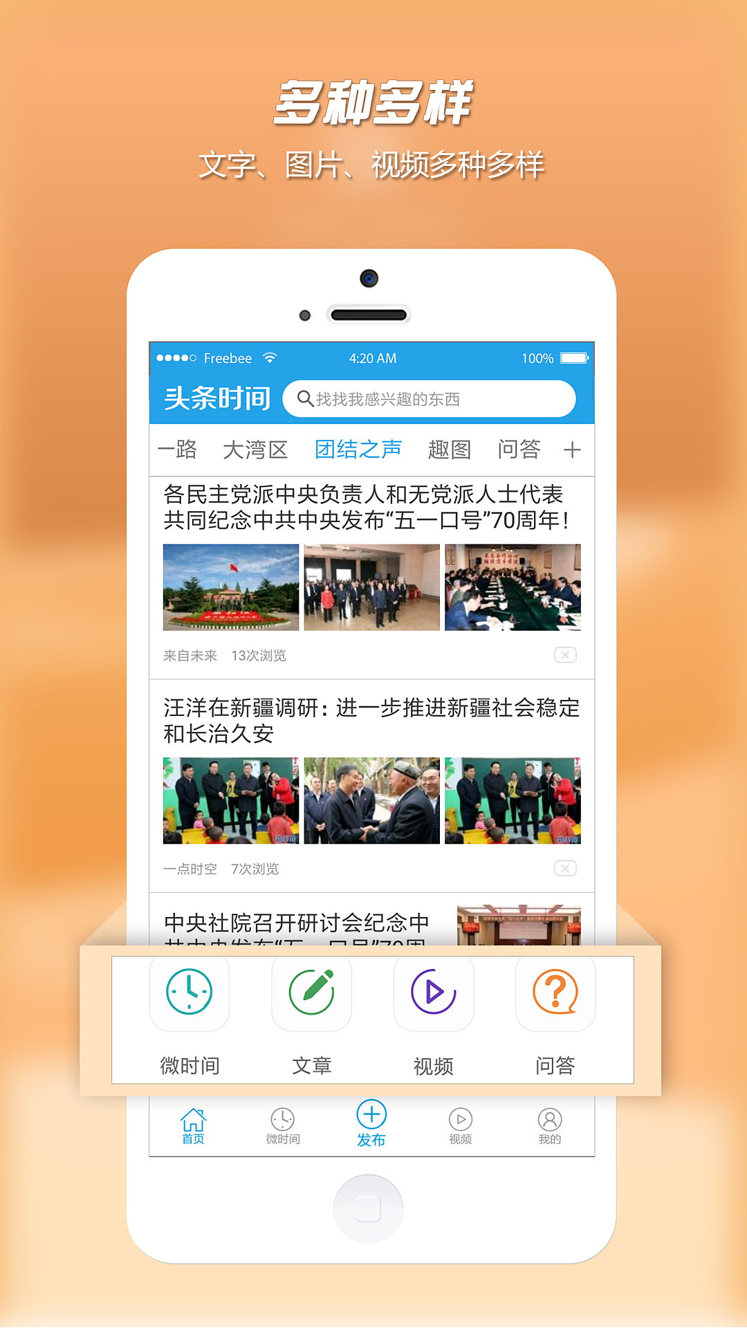 头条时间上架宣传图（图ZMTEzMDIzMDc2） - 其他UI - 站酷设计师long243原创素材 - 站酷ZCOOL