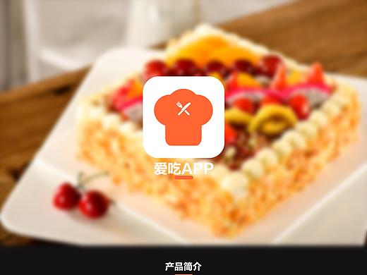 美食APP