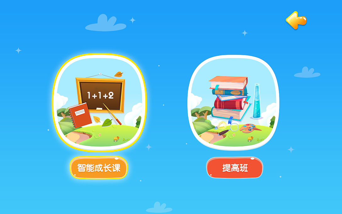 幼儿早教APP界面