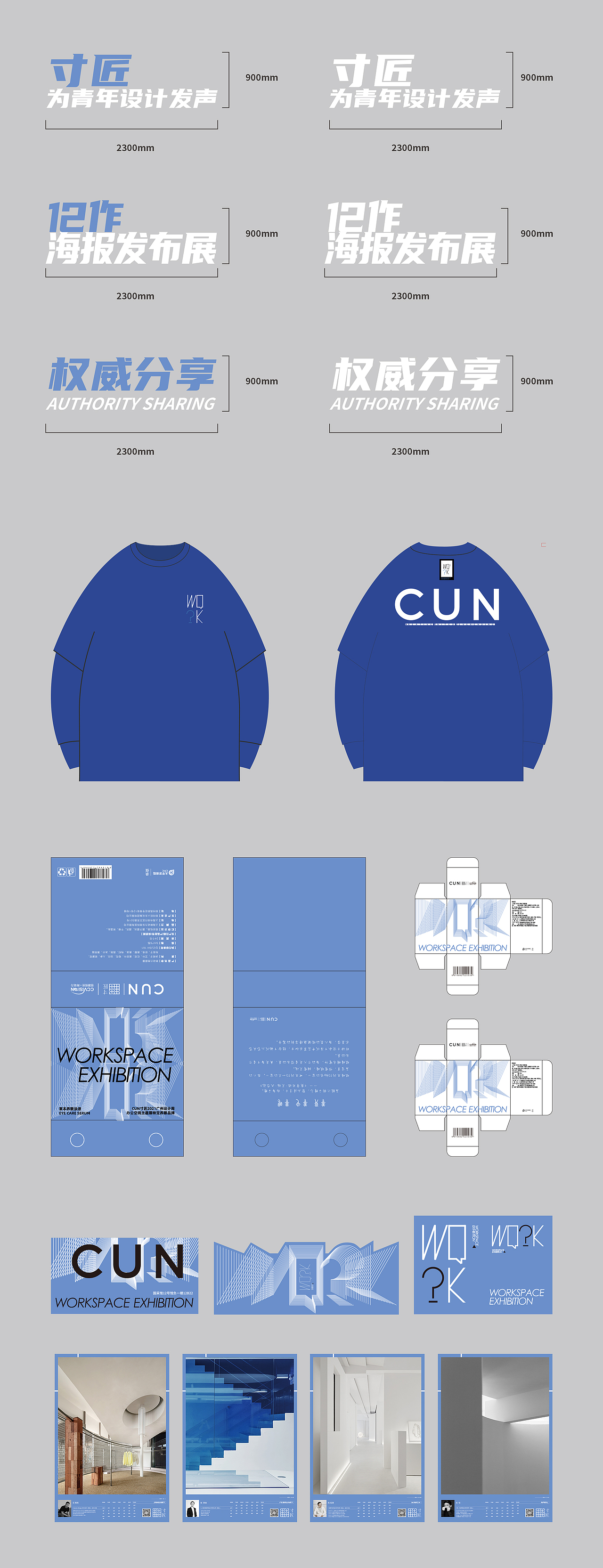 廣州設(shè)計周展館外立面設(shè)計 | 活動平面物料設(shè)計（圖ZMjgxMDYxNDI0） - 宣傳物料 - 站酷設(shè)計師阿凸不禿原創(chuàng)素材 - 站酷ZCOOL