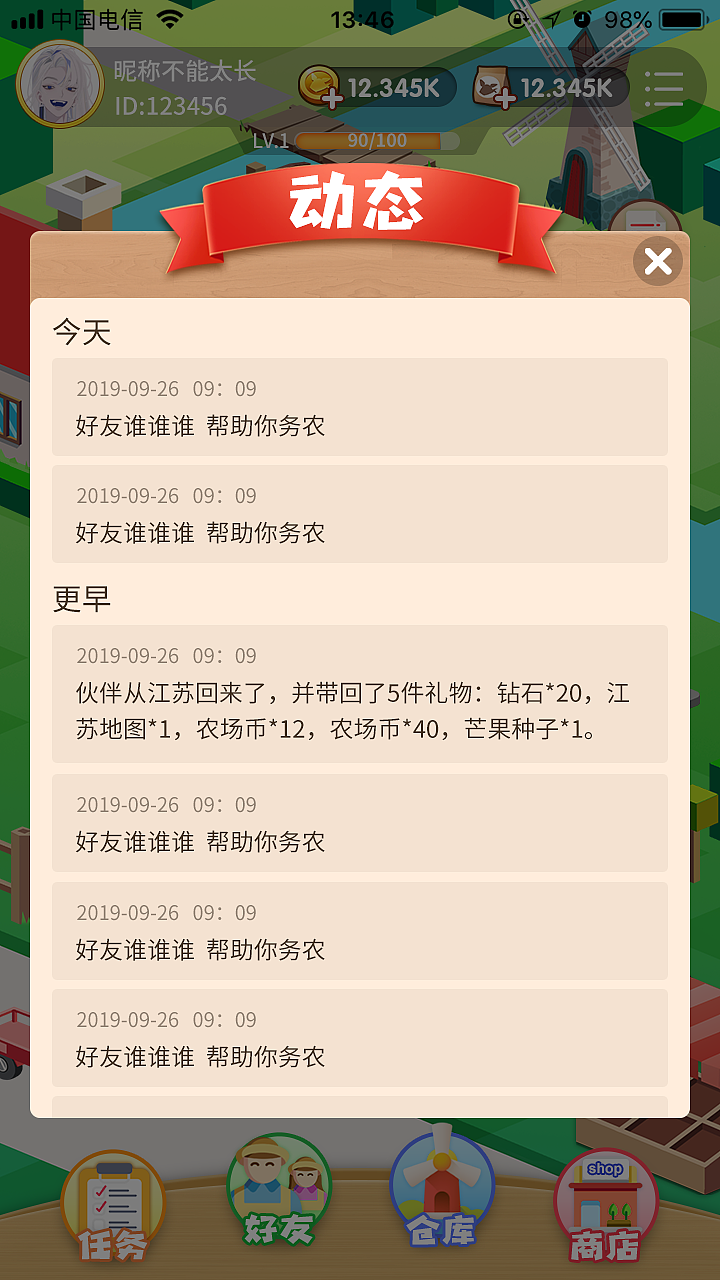 农场游戏的旅行青蛙玩法~