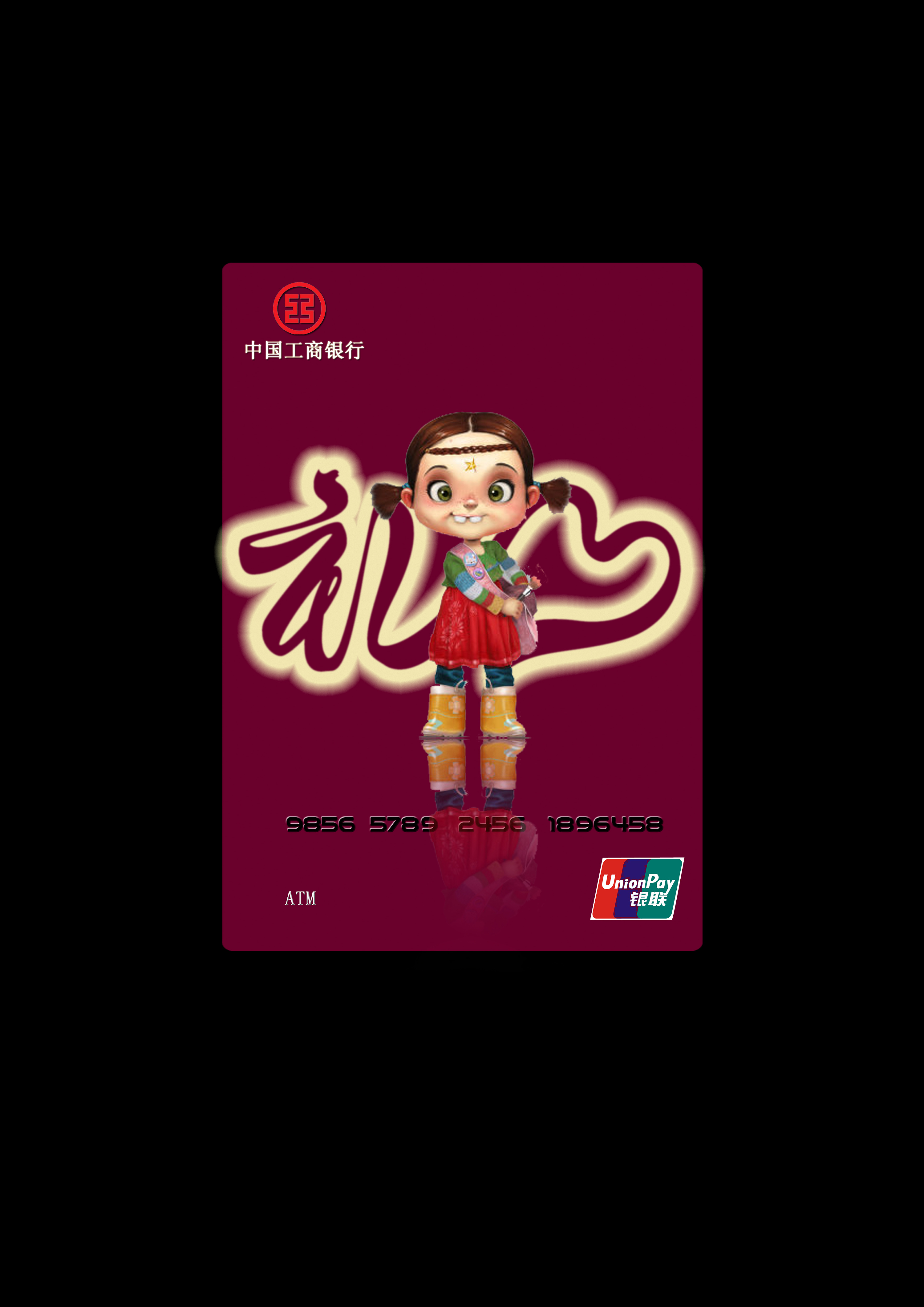 mark设计中国工商银行银行儿童卡