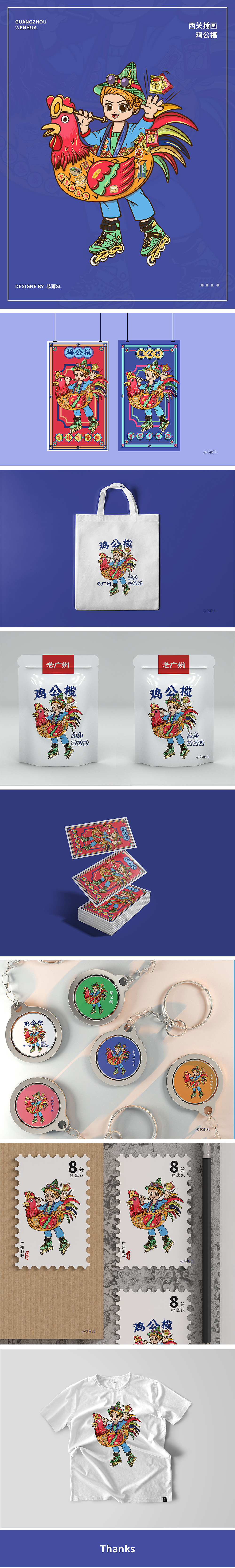 广州文化—西关文化—鸡公福(鸡公榄)（图ZMjYwNDA3MzAw） - 商业插画 - 站酷设计师丙辰造物原创素材 - 站酷ZCOOL