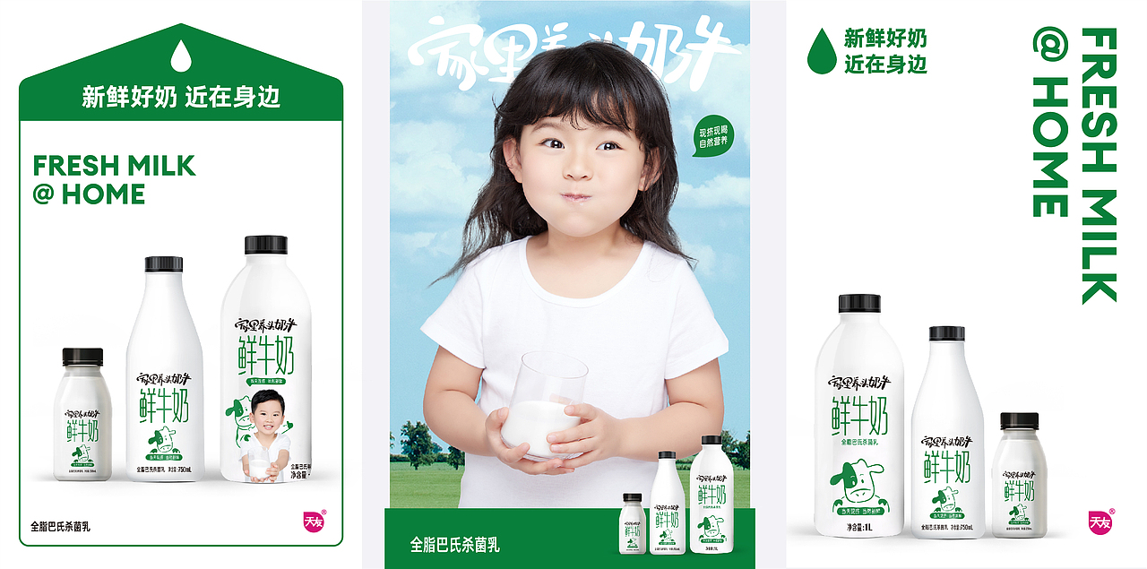 天友乳业 × 香蕉黑洞丨产品包装视觉升级