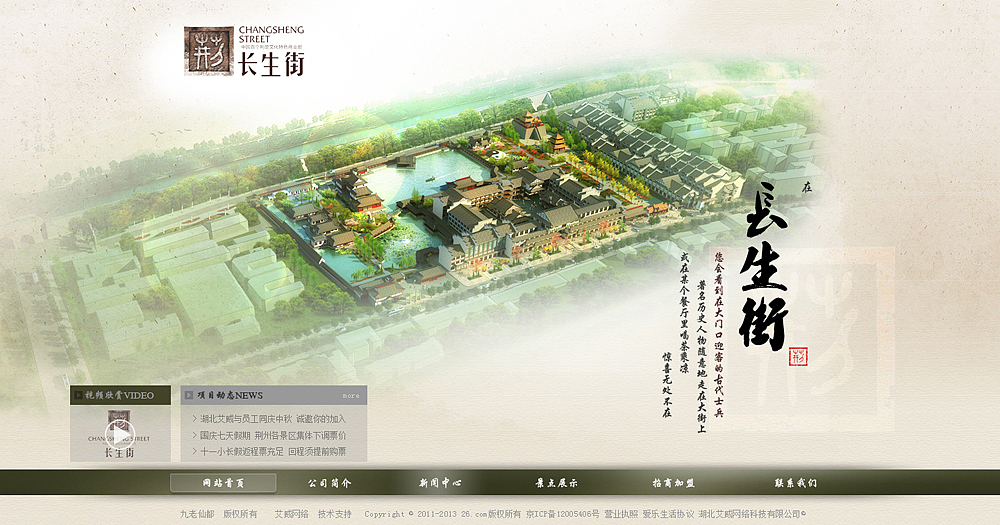 商家网站（图ZMTIxOTA1NTI=） - 企业官网 - 站酷设计师什么玥儿原创素材 - 站酷ZCOOL