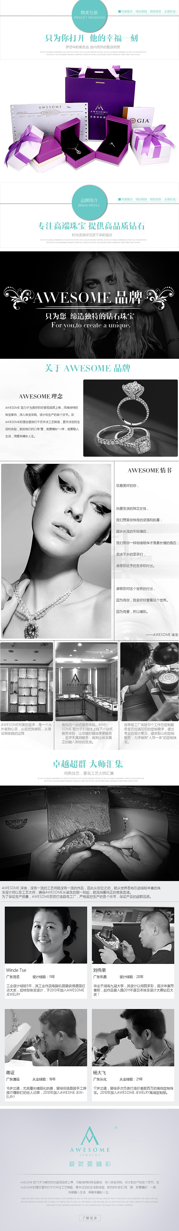 红宝石 蓝宝石详情页