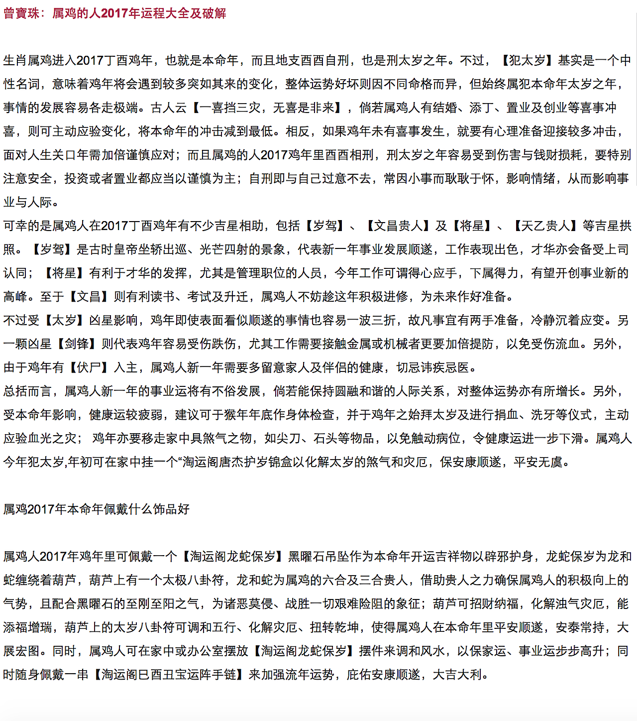 ＃044 「贈你曾寶珠 了解運程米執輸」PHOENIX 2017（图ZNjkzMDI1MzI=） - 商业插画 - 站酷设计师kombi原创素材 - 站酷ZCOOL