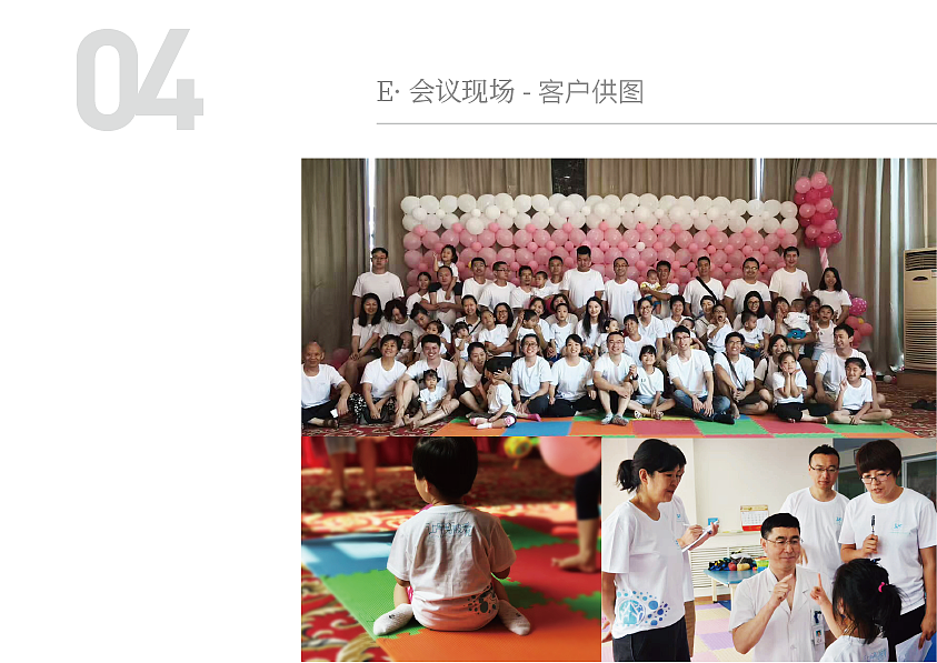 "让罕见被看见"JSF关爱之家见面会物料视觉提案及应用