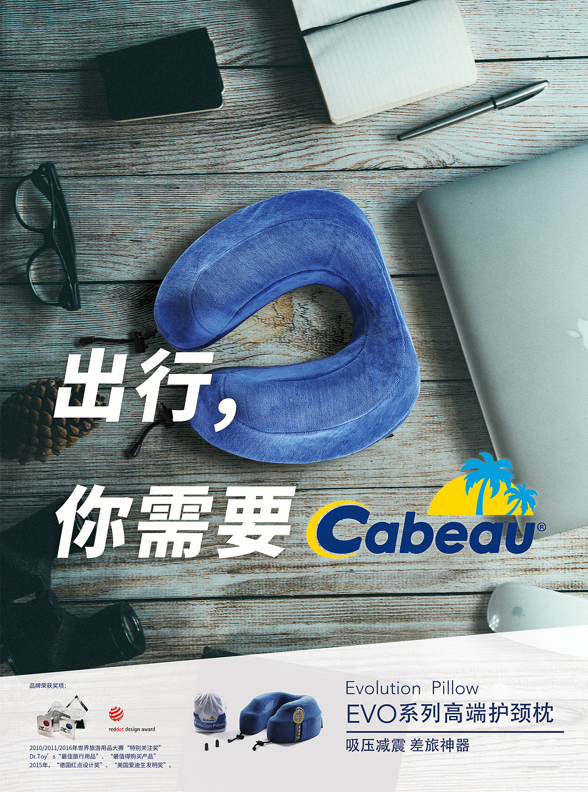 个人求职作品集2