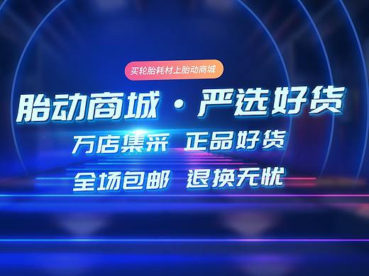 纯文字宣传海报