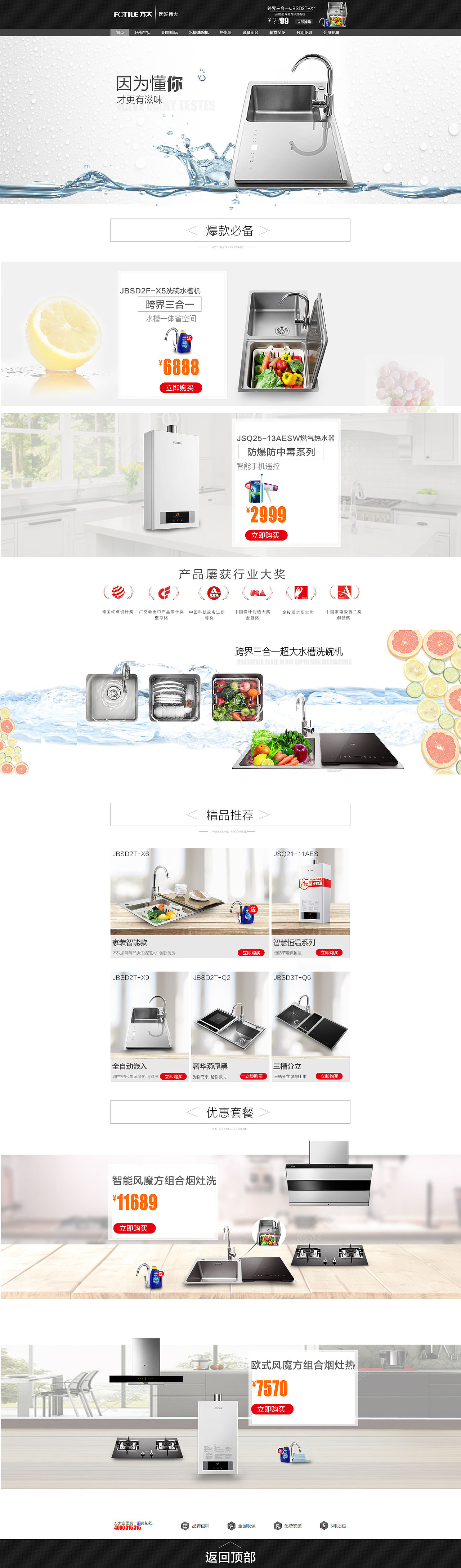 电商（图ZMTg0NDExNjg4） - 电商 - 站酷设计师橙子味儿的原创素材 - 站酷ZCOOL