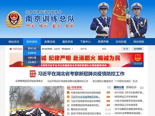 南京训练总队（个人主页-ZNDU0NDI4NzI=） - 企业官网 - 站酷设计师森川小姐的生活原创素材 - 站酷ZCOOL