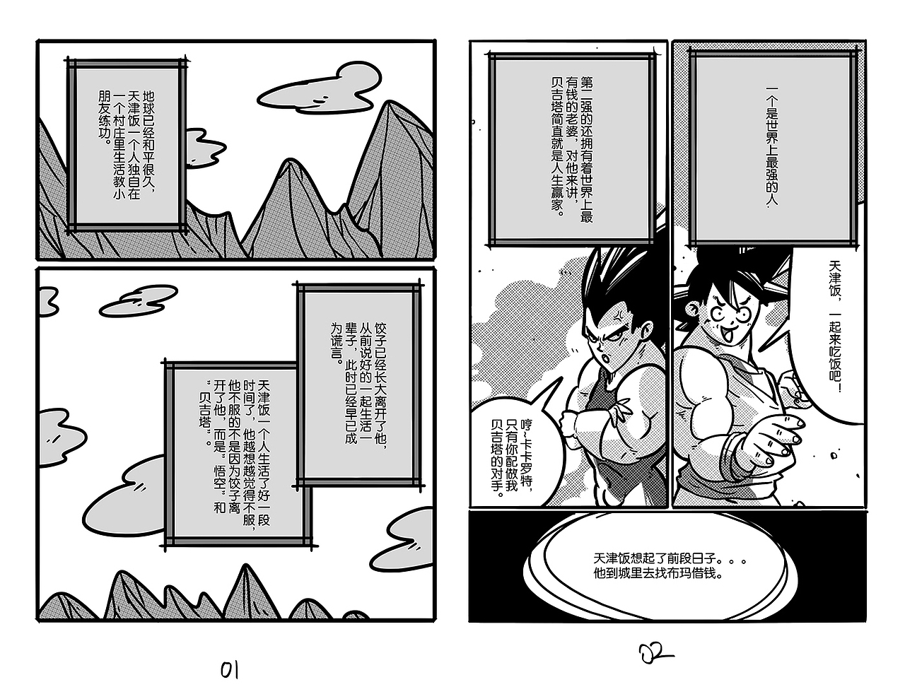 不自量力（图ZMjY2NTY3MTI0） - 创作习作 - 站酷设计师AKUMAXD原创素材 - 站酷ZCOOL