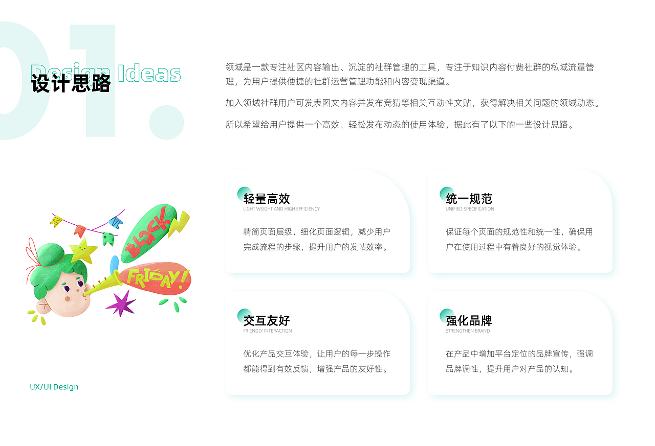 领域（图ZMjc5NjU5MTQ0） - APP界面 - 站酷设计师Milarrrr原创素材 - 站酷ZCOOL