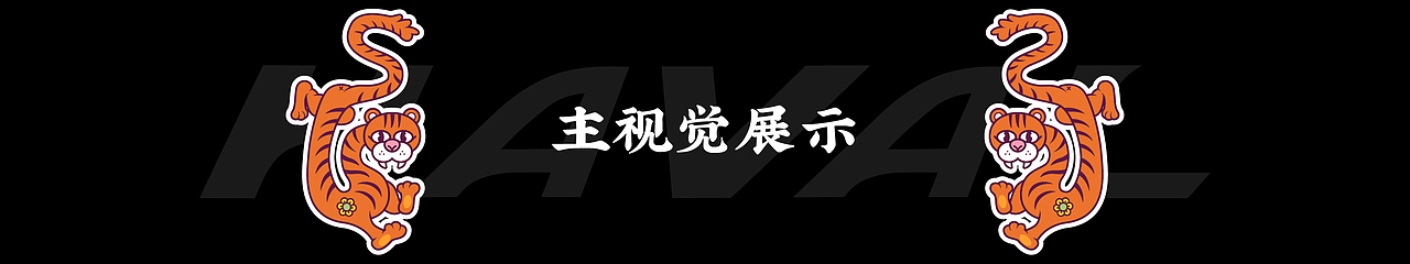 哈弗&敦煌博物馆文创设计大赛 乐舞派对（图ZMjkwNjI3MDUy） - 品牌 - 站酷设计师包包大仁原创素材 - 站酷ZCOOL