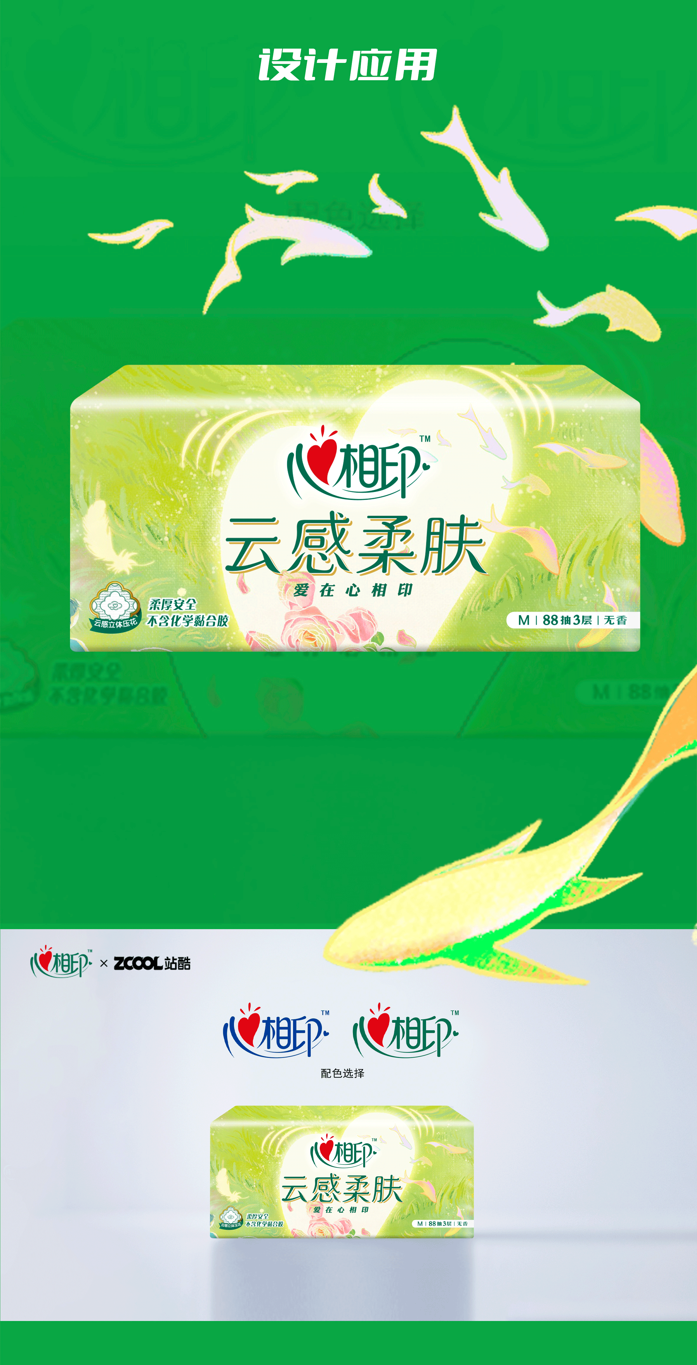 心相印-自由·爱心（图ZMzM2ODQ4OTQ4） - 商业插画 - 站酷设计师JayYanJY原创素材 - 站酷ZCOOL