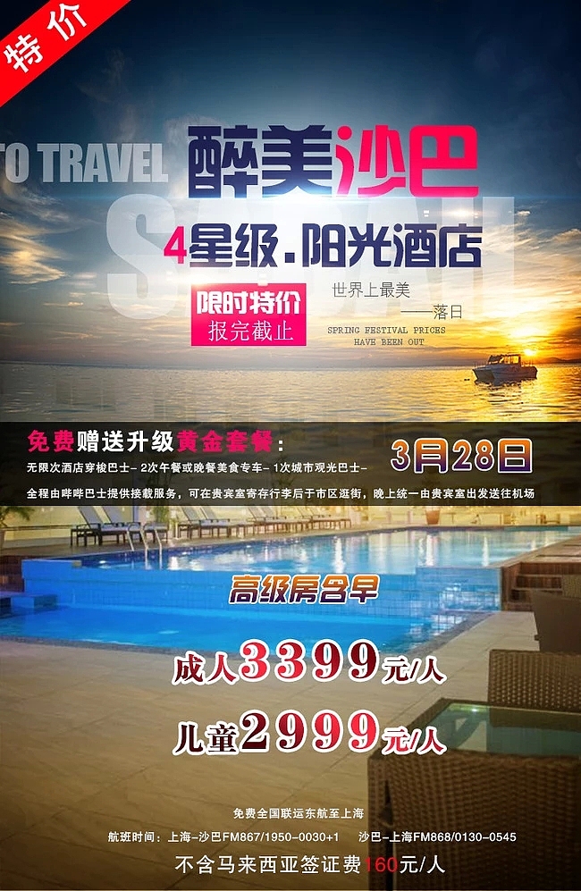 淘宝日常设计来源灵感（图ZNzgyNzEzODA=） - 品牌 - 站酷设计师阿天风水大师原创素材 - 站酷ZCOOL
