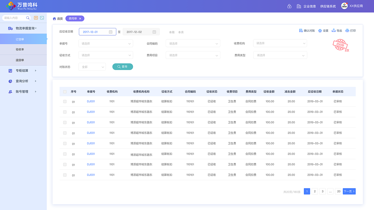 后台管理（图ZMTU1MDg0OTE2） - APP界面 - 站酷设计师执笔画爱原创素材 - 站酷ZCOOL