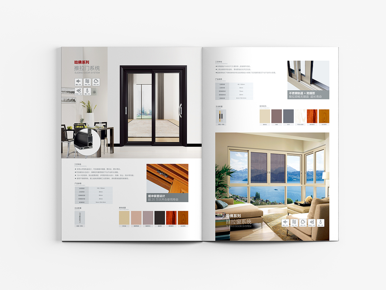门窗画册