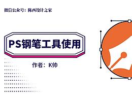 PS教程