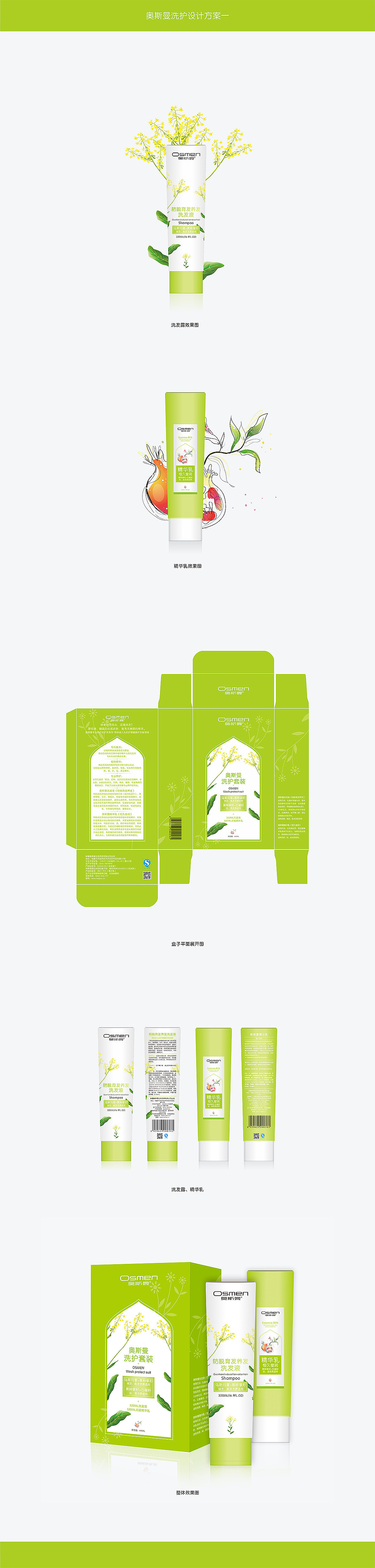 宠派卫生巾/奥斯曼洗护套装（图ZMjMxMDM5NTU2） - 包装 - 站酷设计师王嬿原创素材 - 站酷ZCOOL