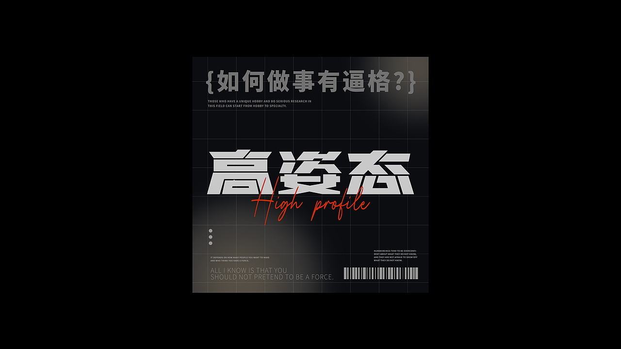 字体与版式 | Typeface design（图ZMzIxNDg1MzMy） - 其他平面 - 站酷设计师浪漫中华街原创素材 - 站酷ZCOOL