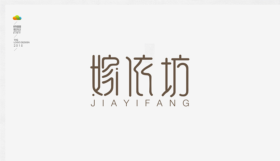 logo设计整理集（二）（2015年下）（图ZODUwMzI4MTY=） - Logo - 站酷设计师万福一丁原创素材 - 站酷ZCOOL