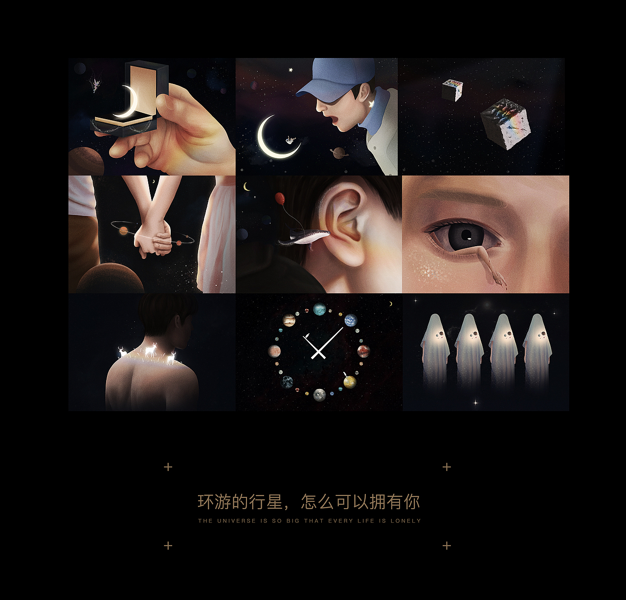 我曾悲伤地爱过这个世界（图ZMTUwMjYzODk2） - 创作习作 - 站酷设计师枕边星原创素材 - 站酷ZCOOL