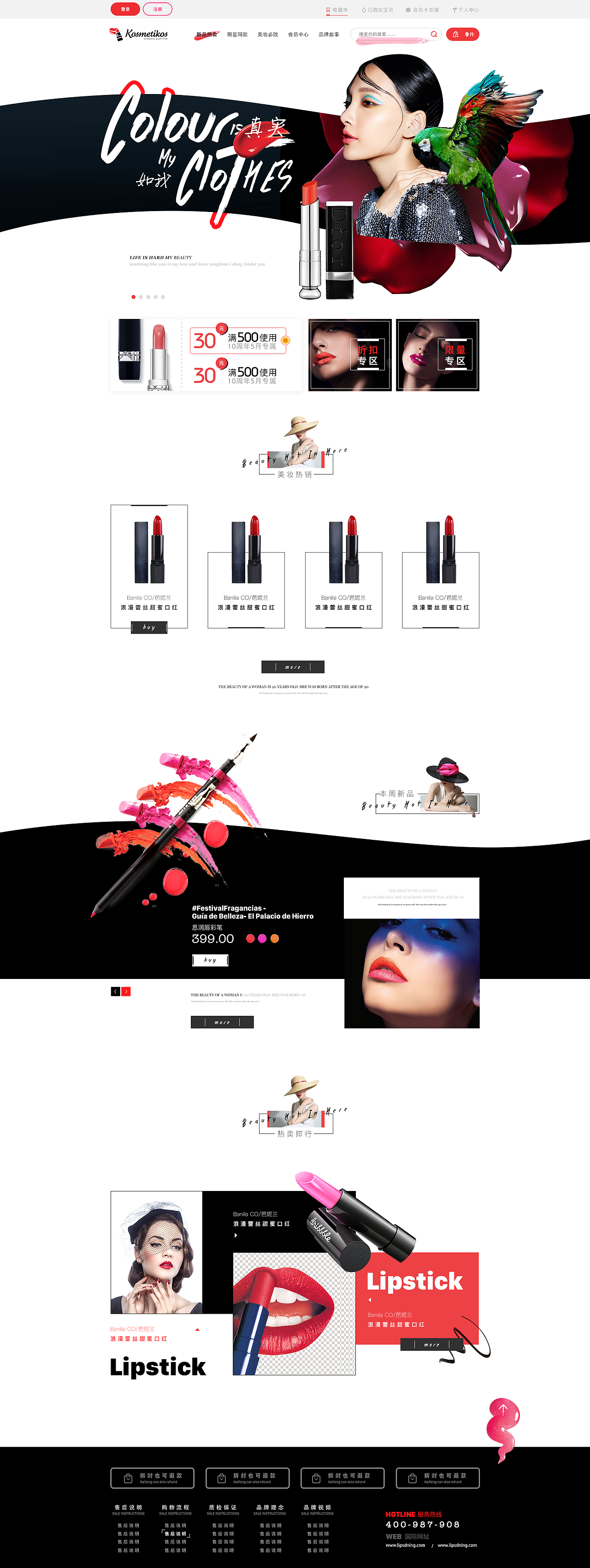 口红 电商（图ZMTU2NDY5Njc2） - 电商 - 站酷设计师Z56997553原创素材 - 站酷ZCOOL