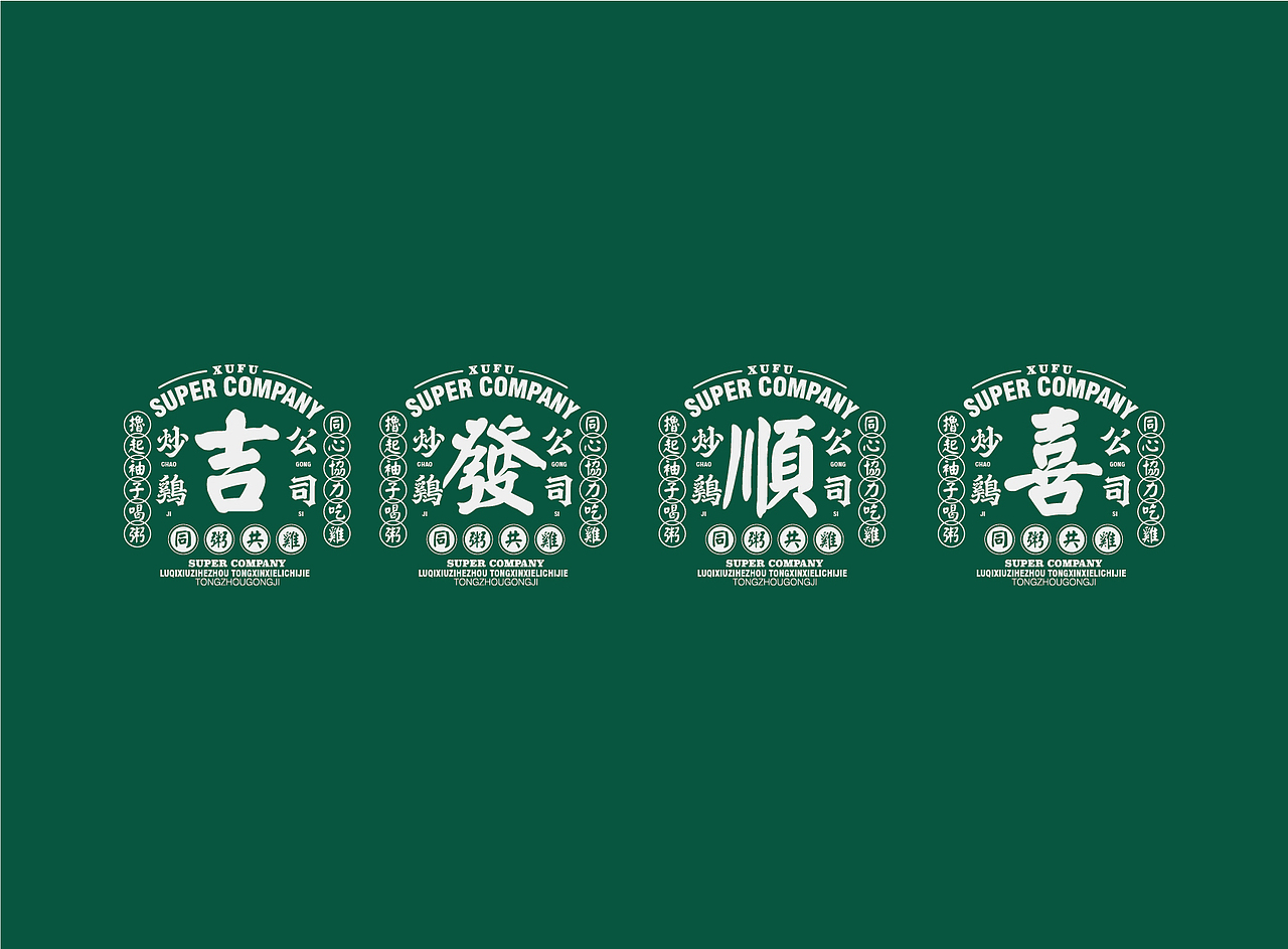 2021设计项目总结（图ZMjgyNDQ0MjEy） - 包装 - 站酷设计师郭玉龙原创素材 - 站酷ZCOOL