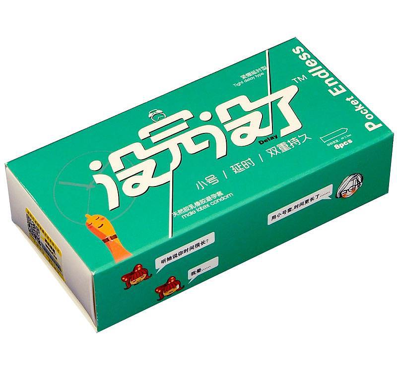 没完没了安全套