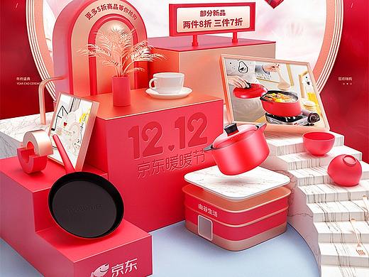 由谷生活双12活动首页（个人主页-ZNDEyODgxNjQ=） - 运营设计 - 站酷设计师菠萝_sir原创素材 - 站酷ZCOOL