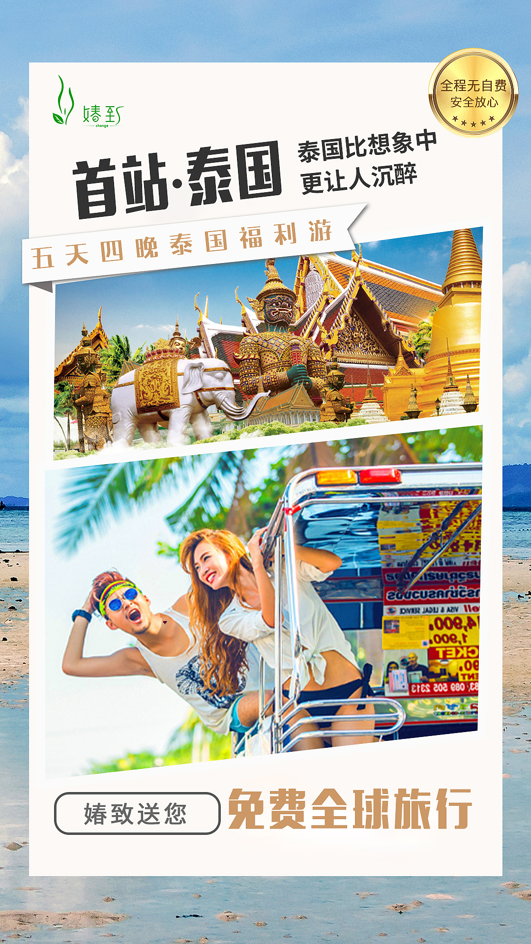 泰国旅游海报（图ZMTk2MzYyNzQ0） - 海报 - 站酷设计师皮泽兔原创素材 - 站酷ZCOOL