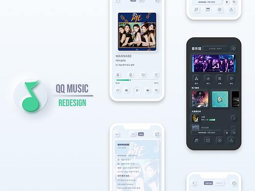 QQ音乐-轻拟物个人练习