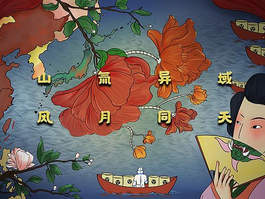 山川异域 风月同天
