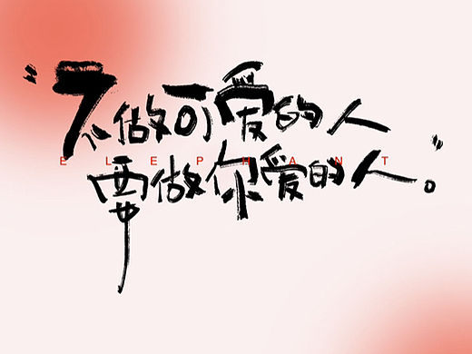 2023/02/二 手写