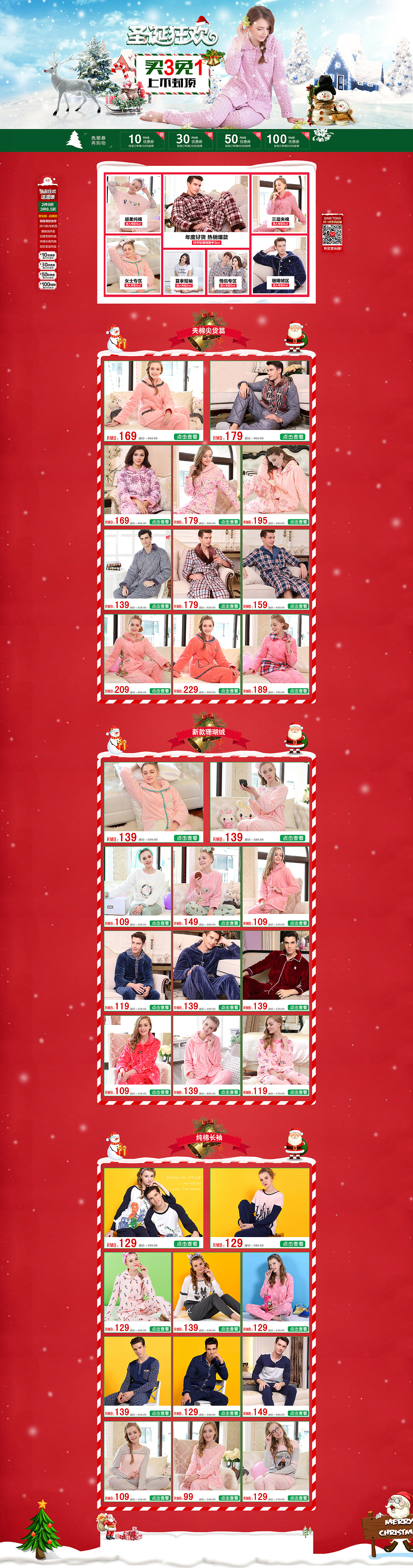 2015年圣诞节页面。（图ZNjc0NDI1MzY=） - 电商 - 站酷设计师锋范设计原创素材 - 站酷ZCOOL