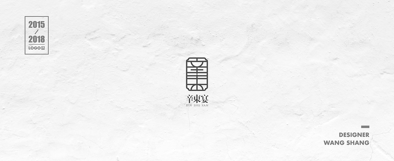 2015-2018年logo合集（图ZMTIwNDg1ODQw） - Logo - 站酷设计师wayend7原创素材 - 站酷ZCOOL