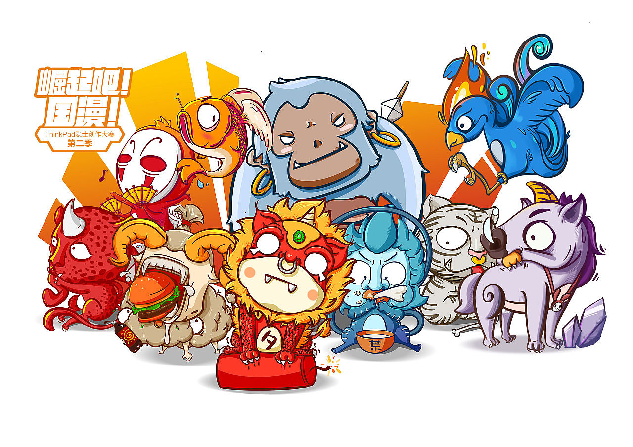 《山海经》-山海萌兽图鉴_turing_图灵-站酷zcool