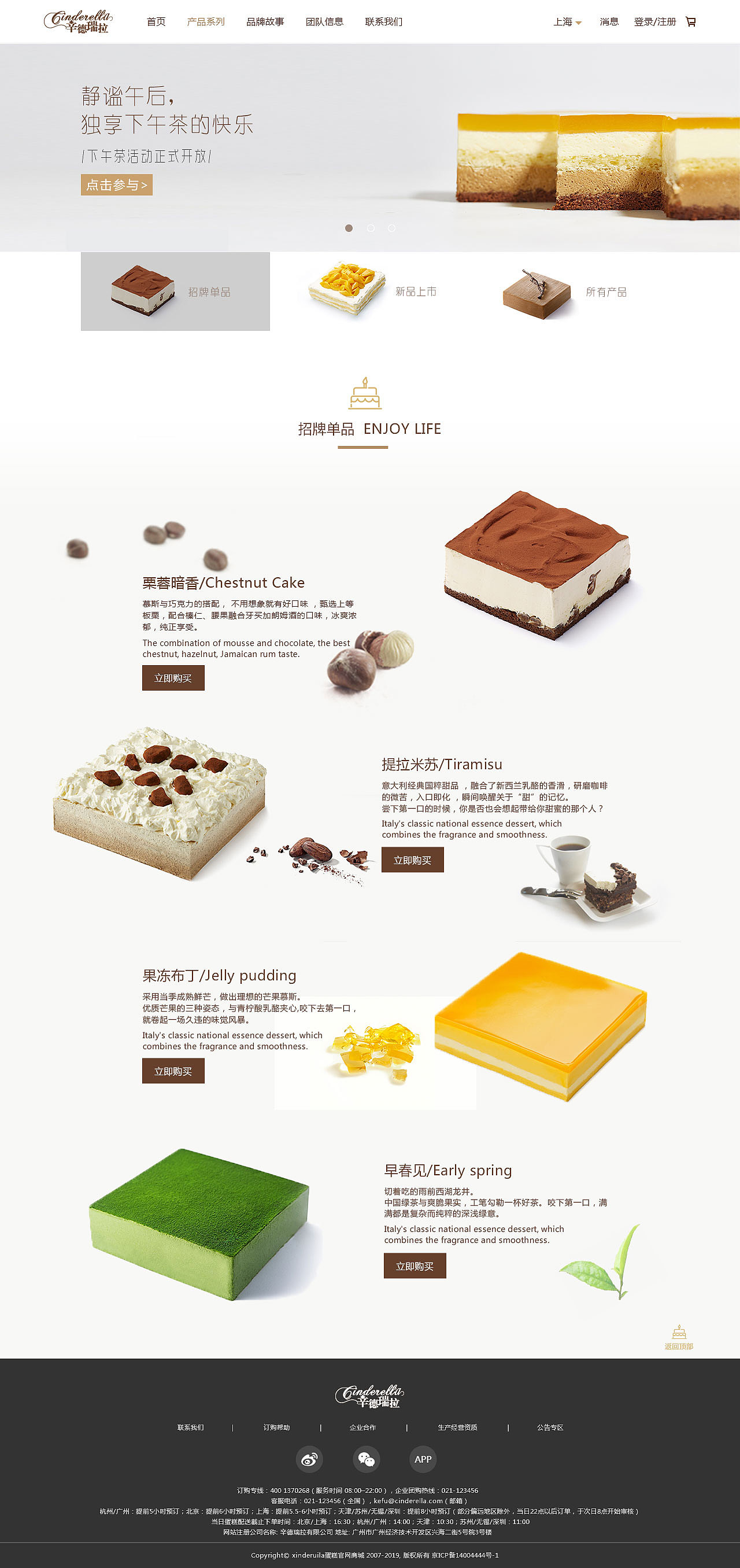 招牌单品页
<br><br><br>