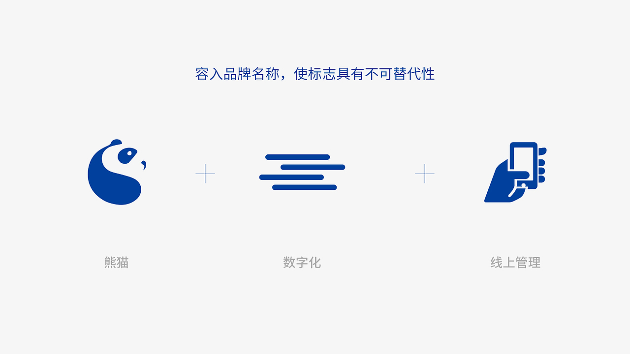 数字物流管理logo设计|熊猫TMS(图ZMjYxMTY2NTIw) - Logo - 站酷设计师土豆_Lix原创素材 - 站酷ZCOOL