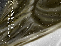 霜降