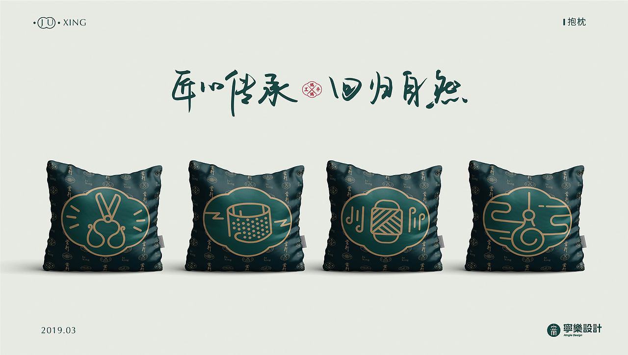 宁乐设计 / 莒行 布鞋品牌形象设计（图ZMTgzNzQ2MTQ0） - 品牌 - 站酷设计师宁乐设计原创素材 - 站酷ZCOOL