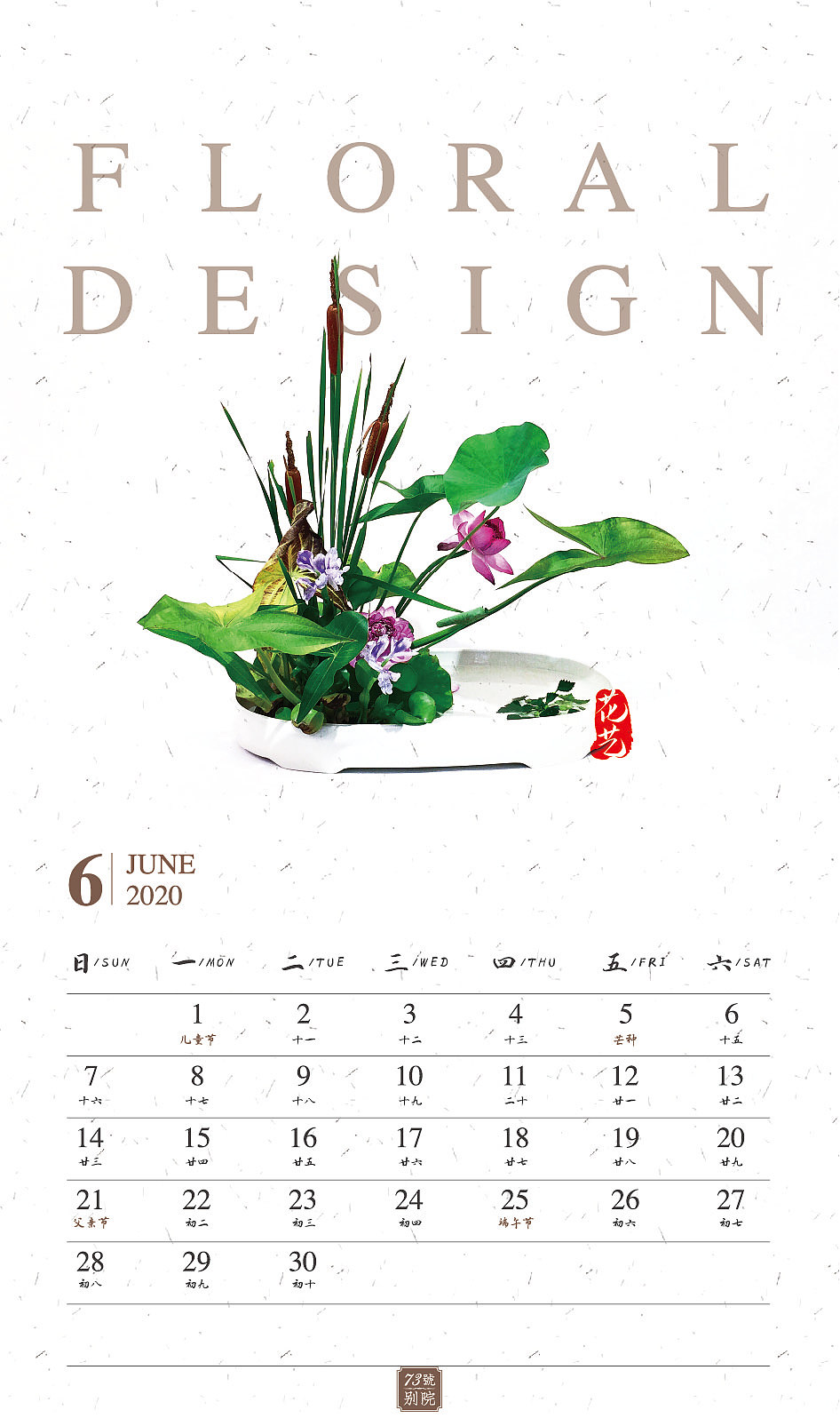 2020年台历（图ZMTg5OTU2NjAw） - 书籍/画册 - 站酷设计师平面设计美少女原创素材 - 站酷ZCOOL