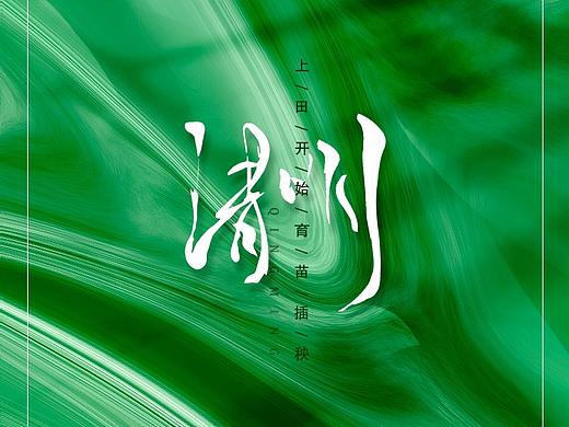 清明节海报
